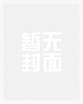 太怕被操所以全点武力值了（np）